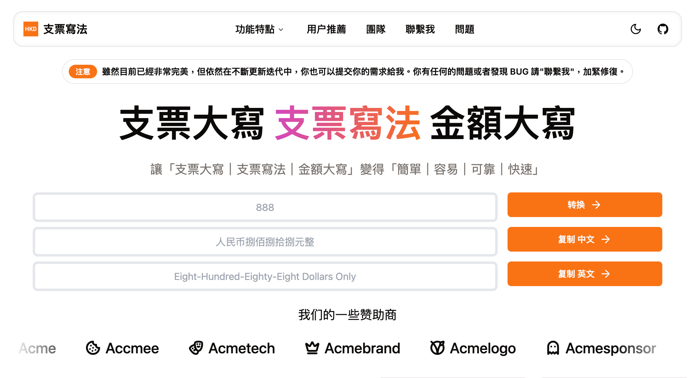 支票寫法：支票大寫 | 支票寫法 | 金額大寫，支持数字转换成英文 | 中文