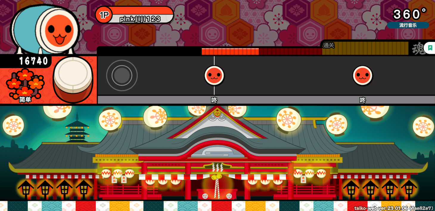 Taiko:太鼓达人网页版,在线玩Switch音乐节奏打击游戏