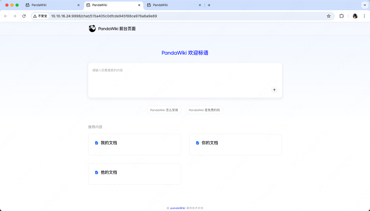 PandaWiki :一款 AI 驱动的开源知识库搭建系统,提供 AI 创作、AI 问答、AI 搜索的 产品文档、FAQ、博客系统