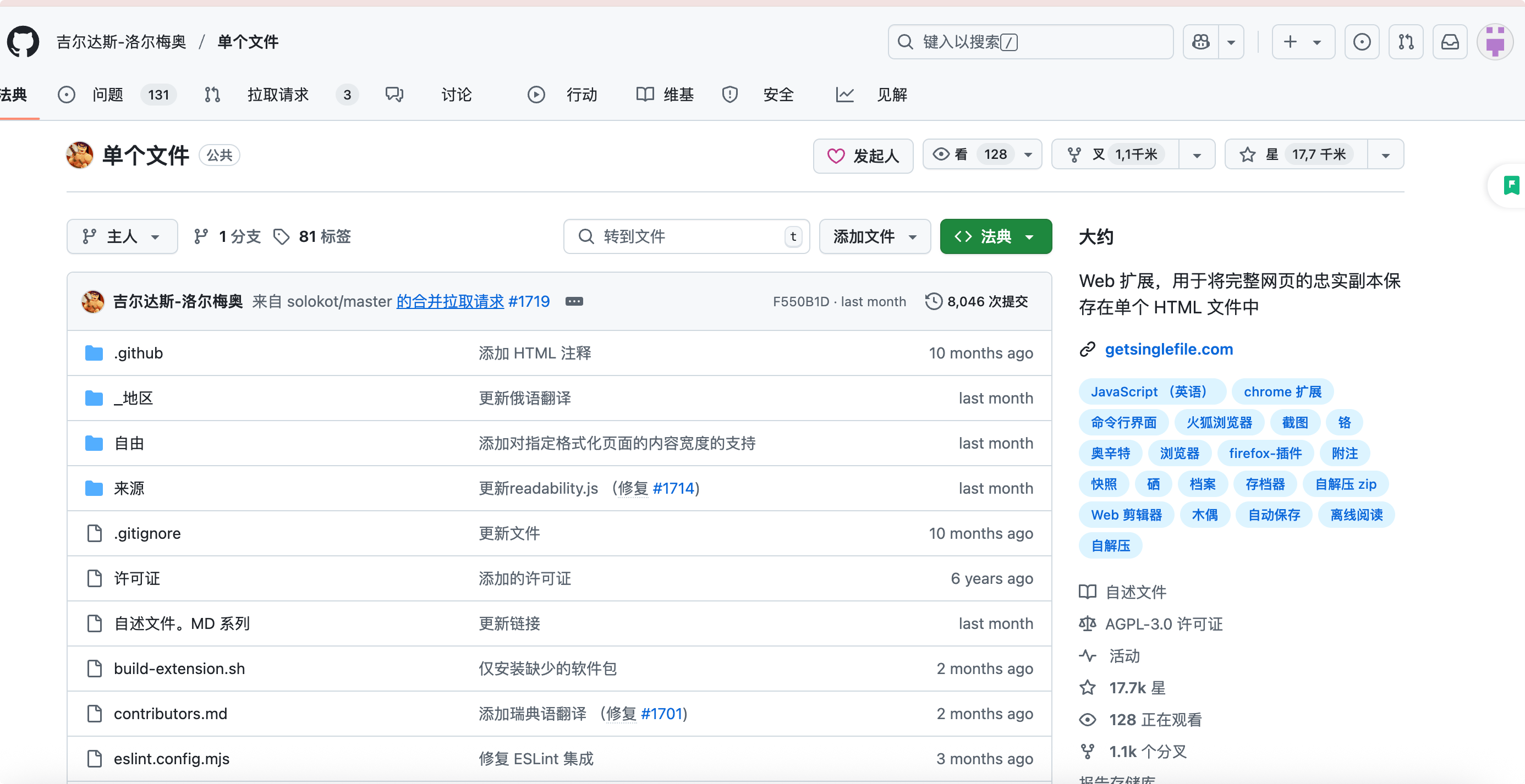 SingleFile:浏览器扩展,可将完整的网页保存为单个 HTML 文件