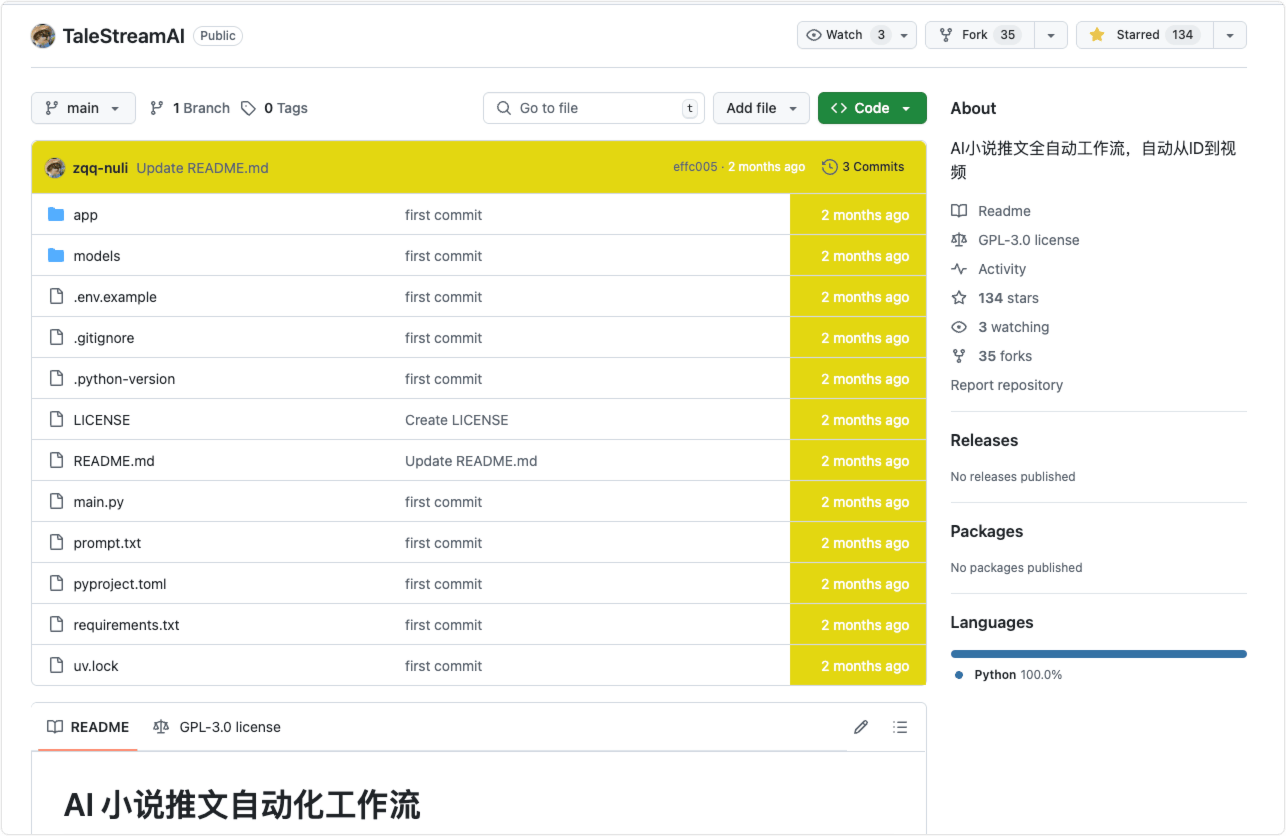 TaleStreamAI :AI 小说推文到视频的自动化工作流程