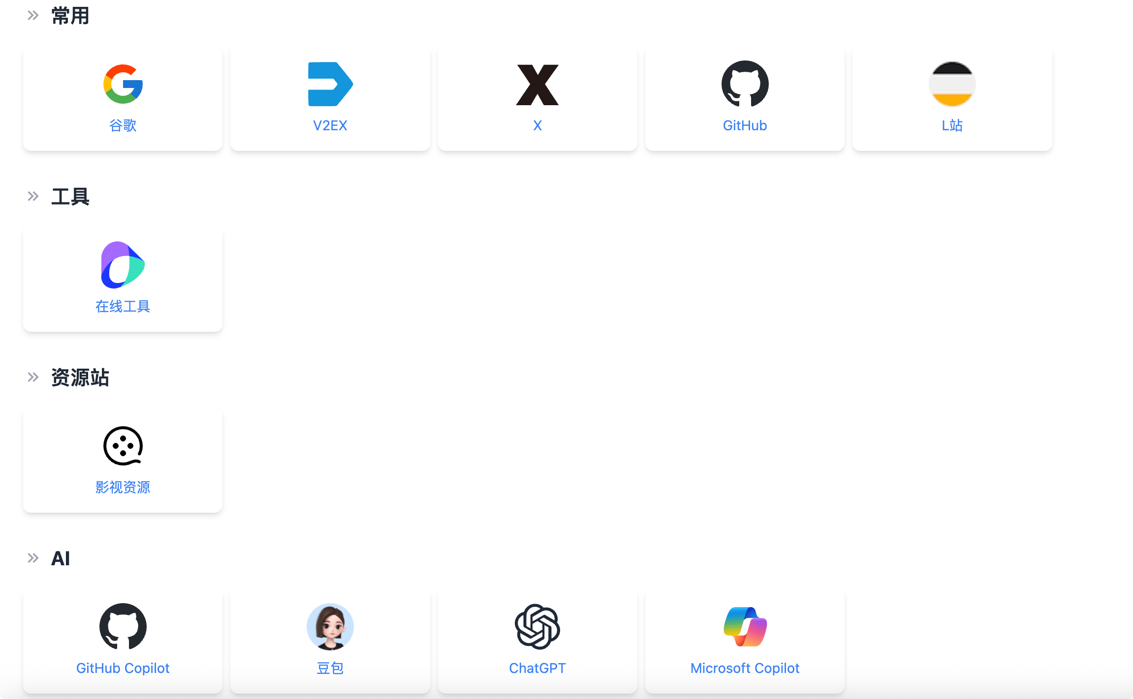 TinyNav:非常简单的个人导航网站