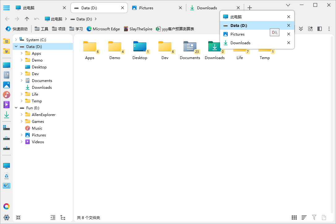 Allen Explorer:Windows全能文件管理工作台,让管理文件像浏览网页一样简单