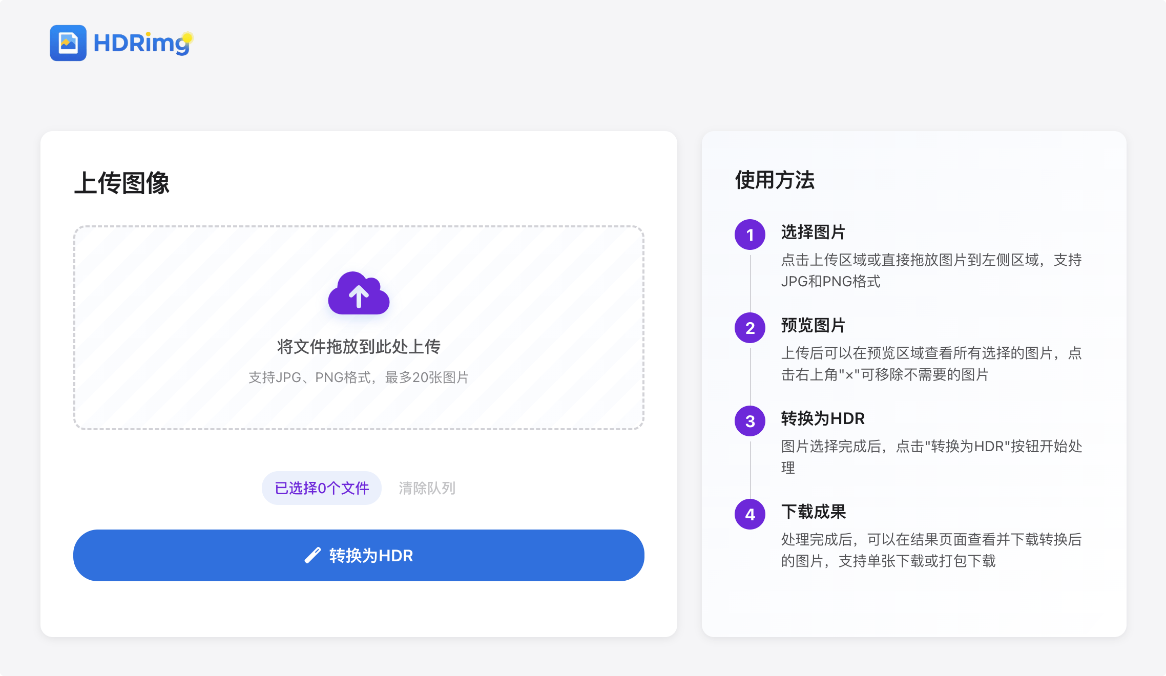 HDRimg:表情包HDR转换器,让表情包焕发新生