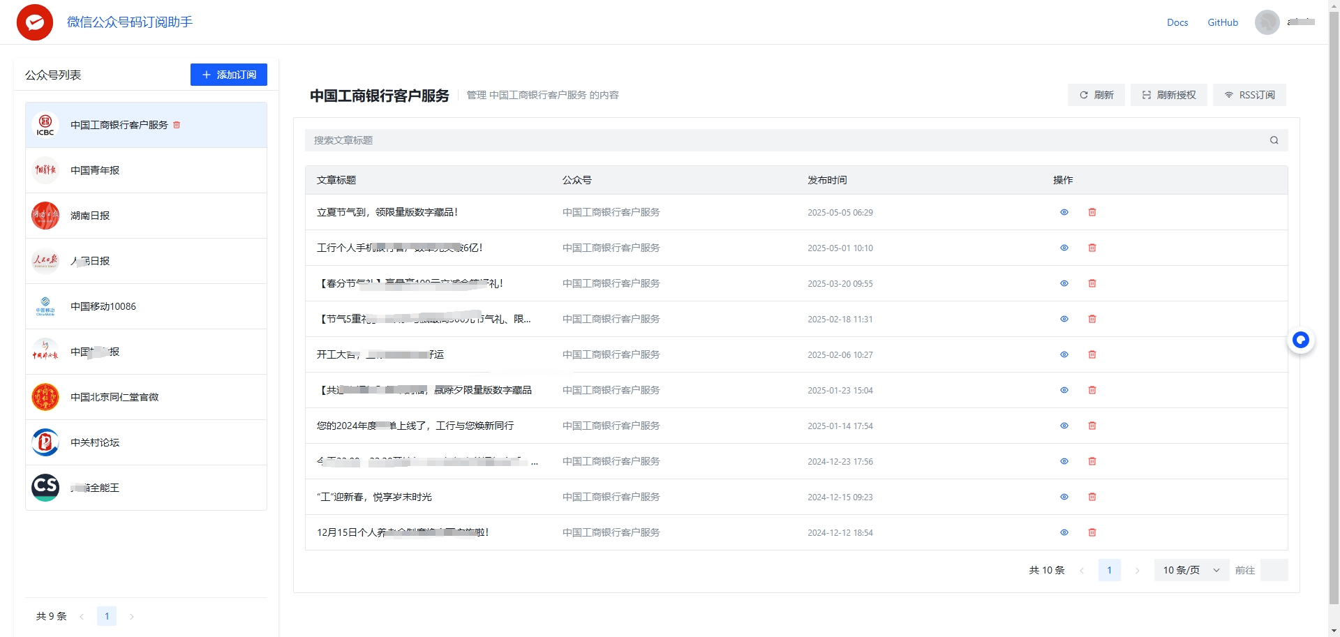 WeRSS:微信公众号订阅助手,高效管理微信公众号内容