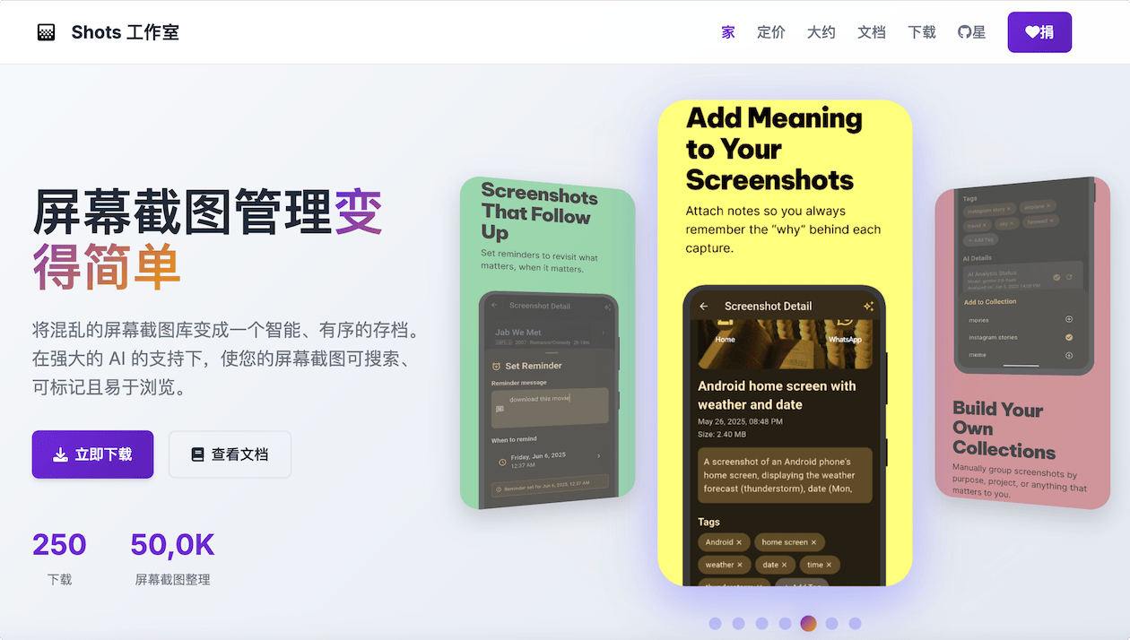 Shots Studio:AI 驱动的屏幕截图管理工具,使您的屏幕截图可搜索、可标记且易于浏览