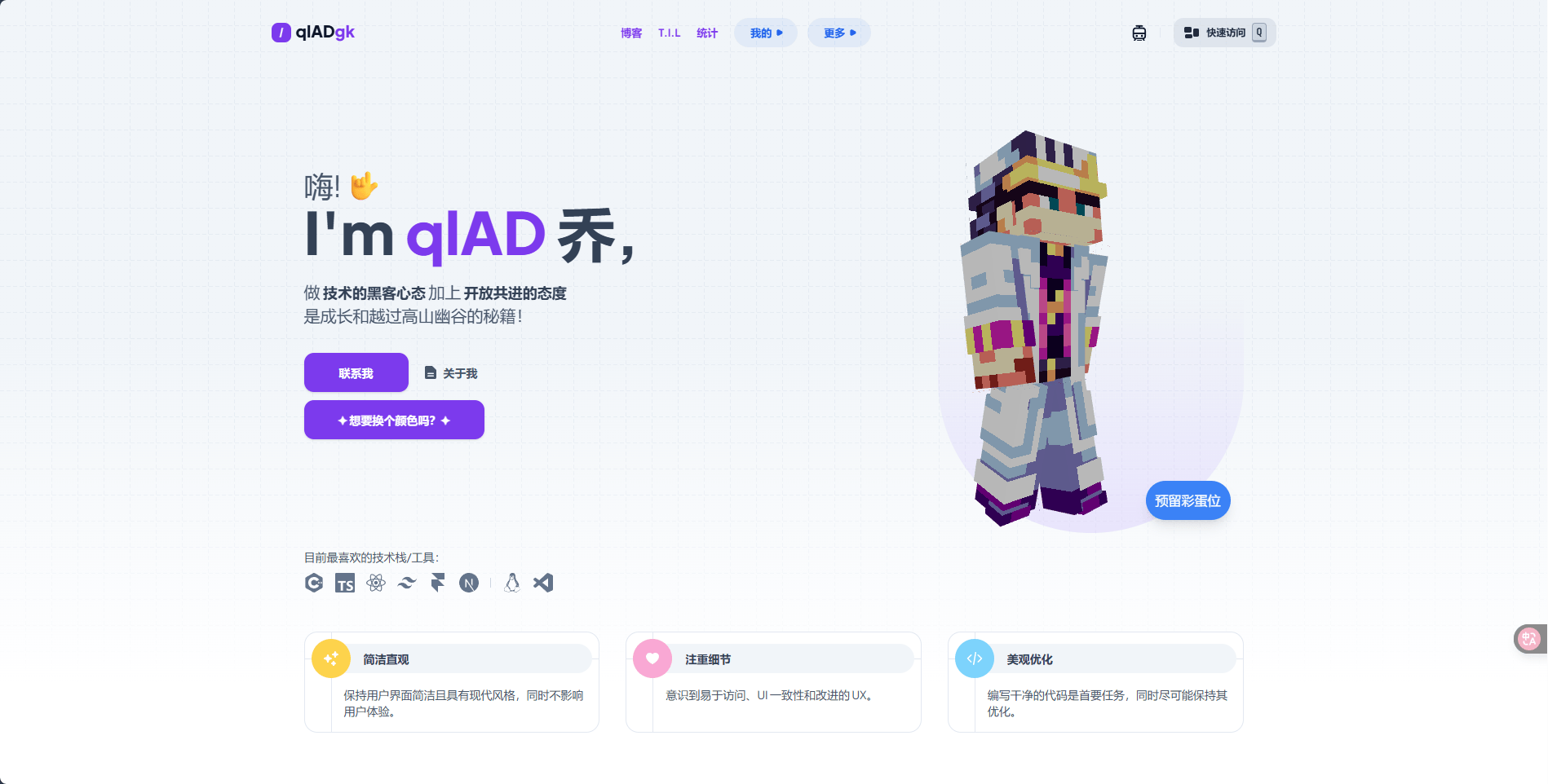 gkBlog:现代化博客网站主题软件
