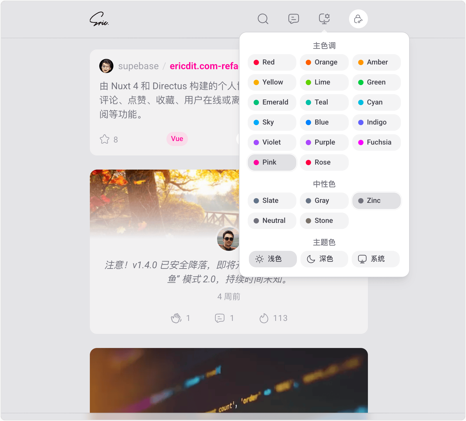 ericdit:轻巧强大的开源个人博客,内容发布系统