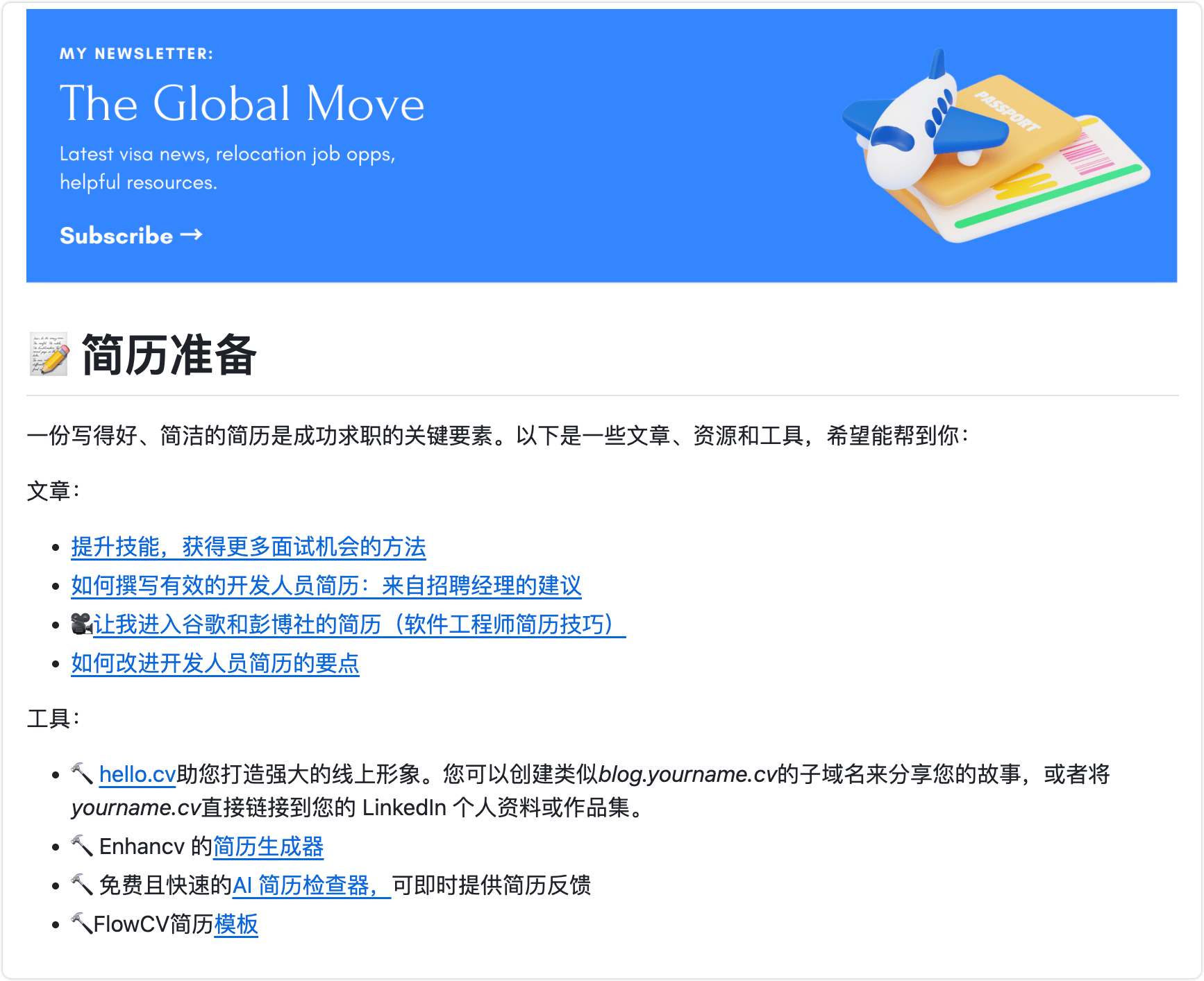 International Tech Job Search Handbook:海外科技求职完整指南,涵盖从简历优化、面试准备到薪资谈判、签证申请、海外搬迁的全流程指导