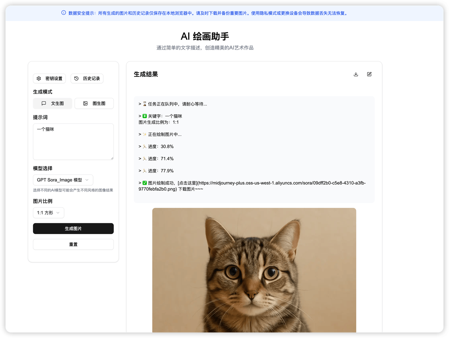魔法AI绘画:通过简单的文字描述,创造精美的AI艺术作品
