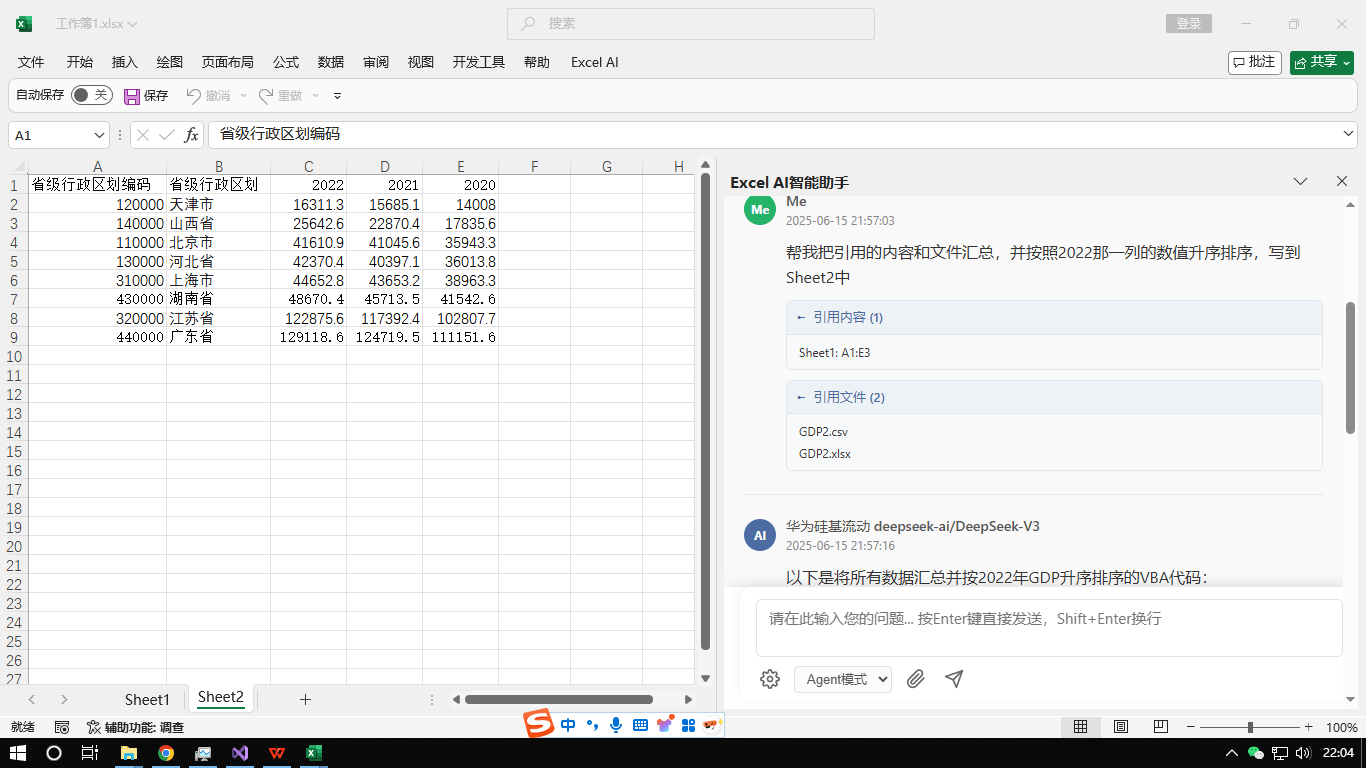 Office AI:AI智能办公助手,提升办公效率
