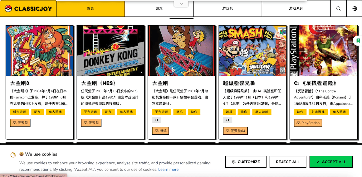 classicjoy Games:经典乐园,在线玩复古游戏