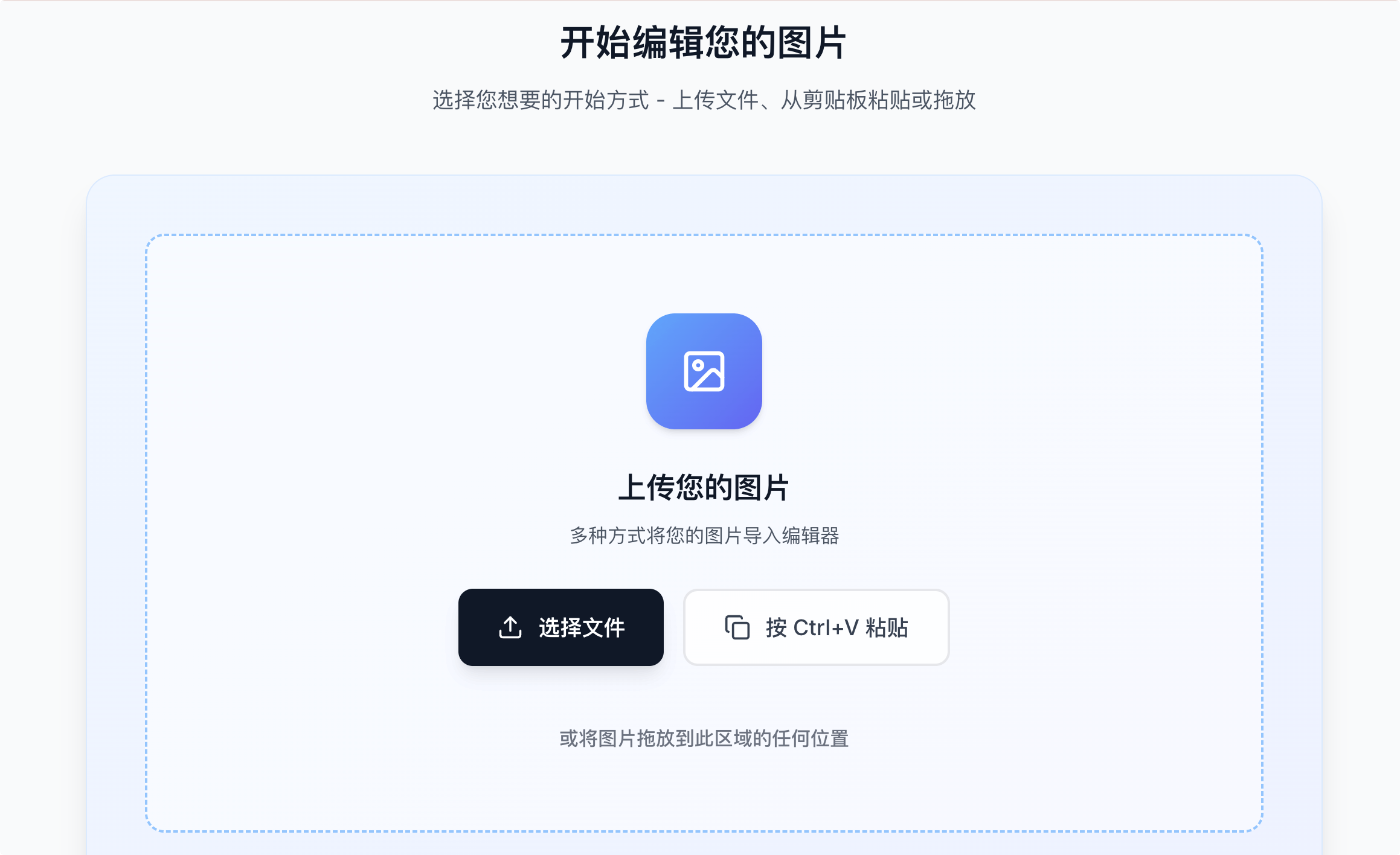 PasteResize:免费在线图片调整和编辑工具,支持即时下载PNG或JPG格式图片