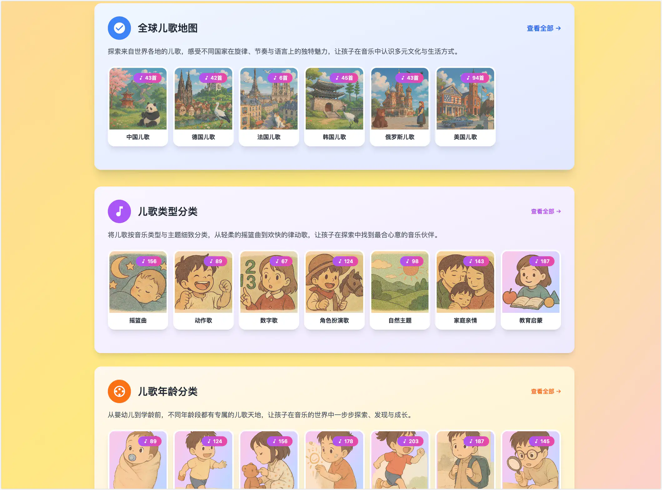 beddysongs 全球儿歌乐园 - 汇聚世界各地的经典与原创儿歌,优质儿歌启蒙网站