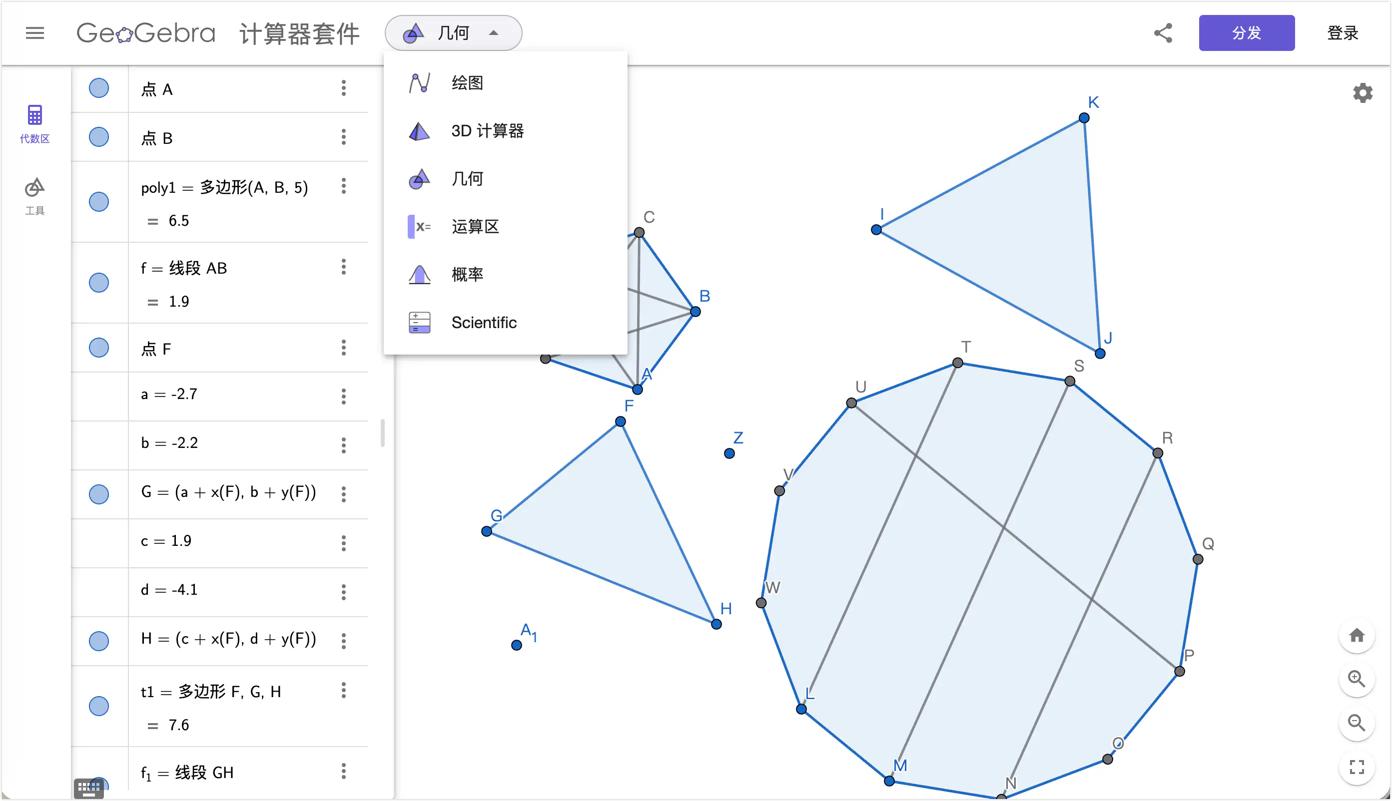 GeoGebra - 免费数学学习工具,利用多种资源和计算器,以更为灵活的方式进行数学的教授与学习