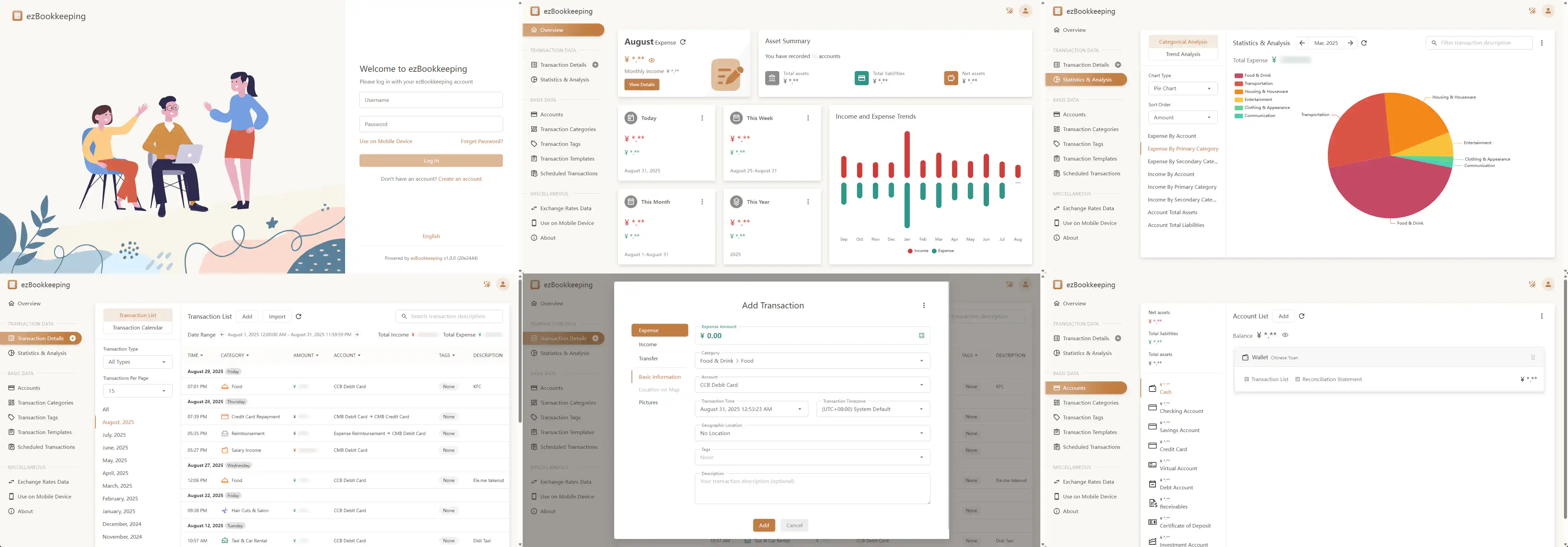 易记的财务管理App界面截图,展示交易记录、收支分析和账户管理功能。.