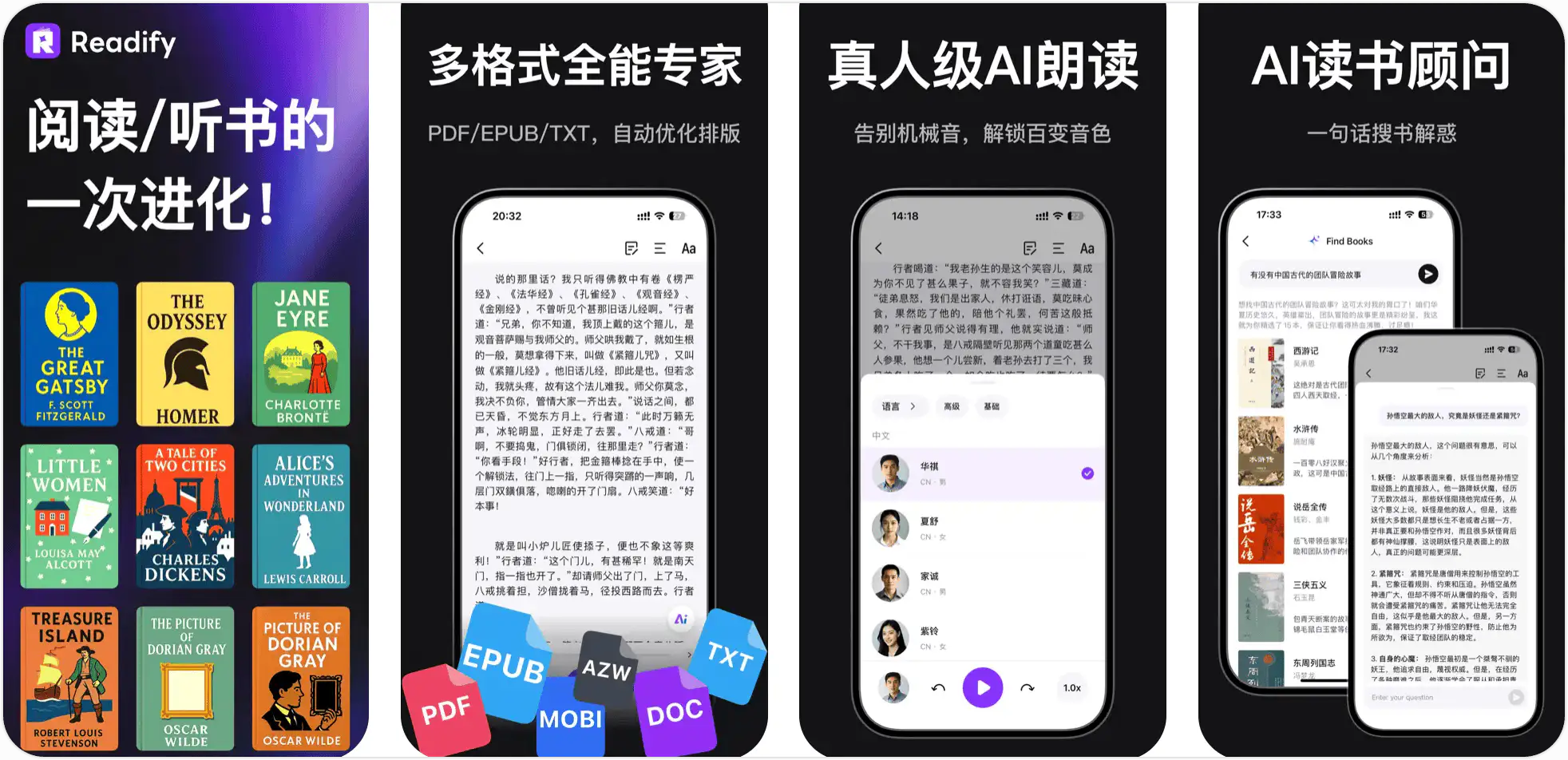 Readify - 免费全能电子书阅读器+AI听书，自由导入电子书，包含100多个语音音色，40种语言，支持android，iOS和网页端