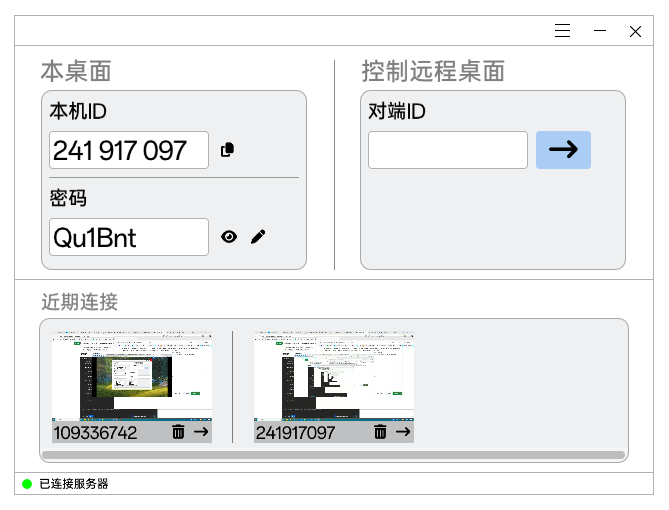 CrossDesk:一款轻量级跨平台远程桌面软件,P2P点对点直连,延迟低,安全加密