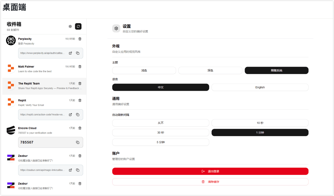 Alle - 让邮件更聪明，更简单，为个人用户打造的AI邮件聚合与管理平台，只需一个域名即可在 Cloudflare Workers 上运行