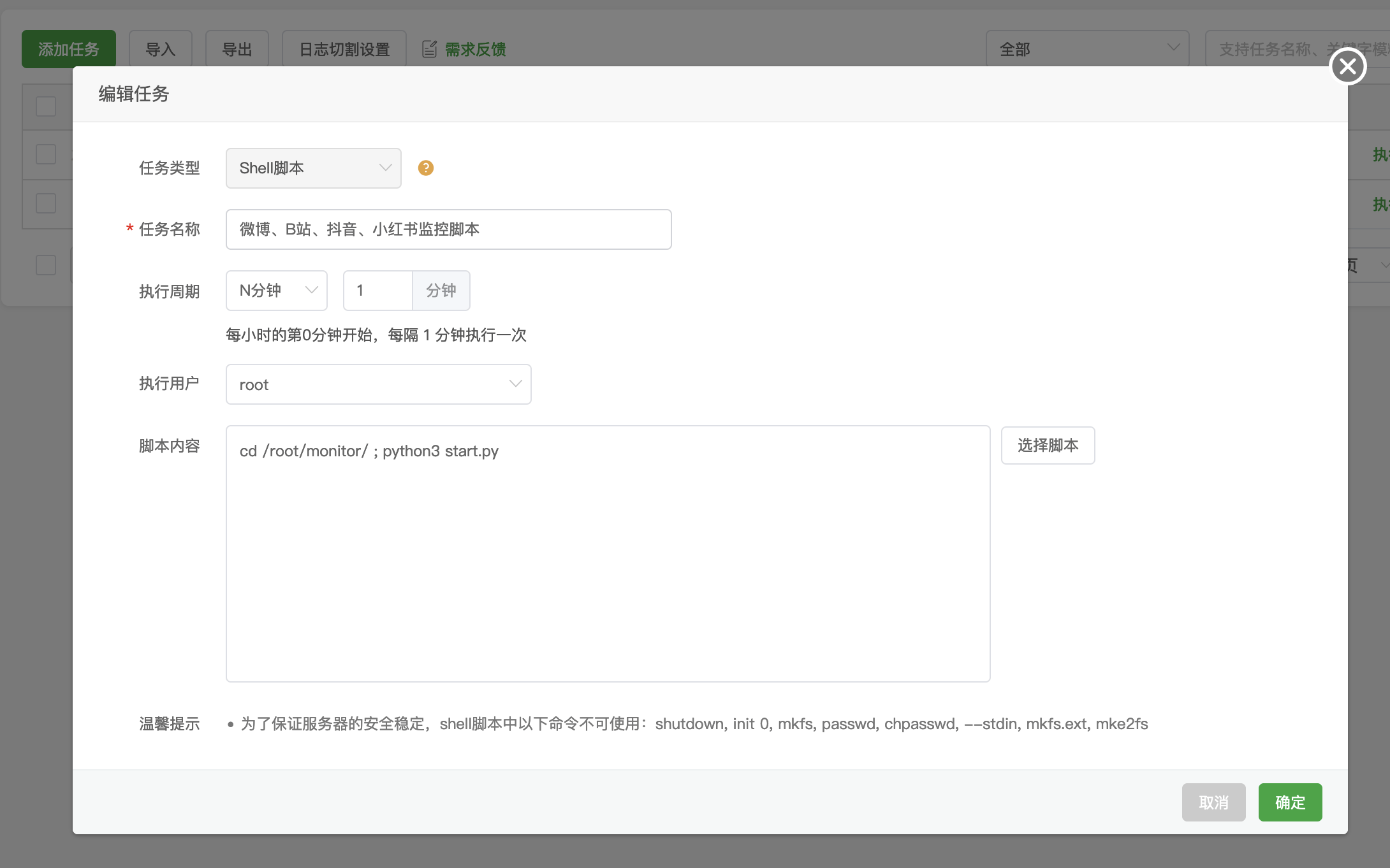 WBDXmonitor：实时监控微博、B站、抖音、小红书的用户行为，并及时收到微信提醒