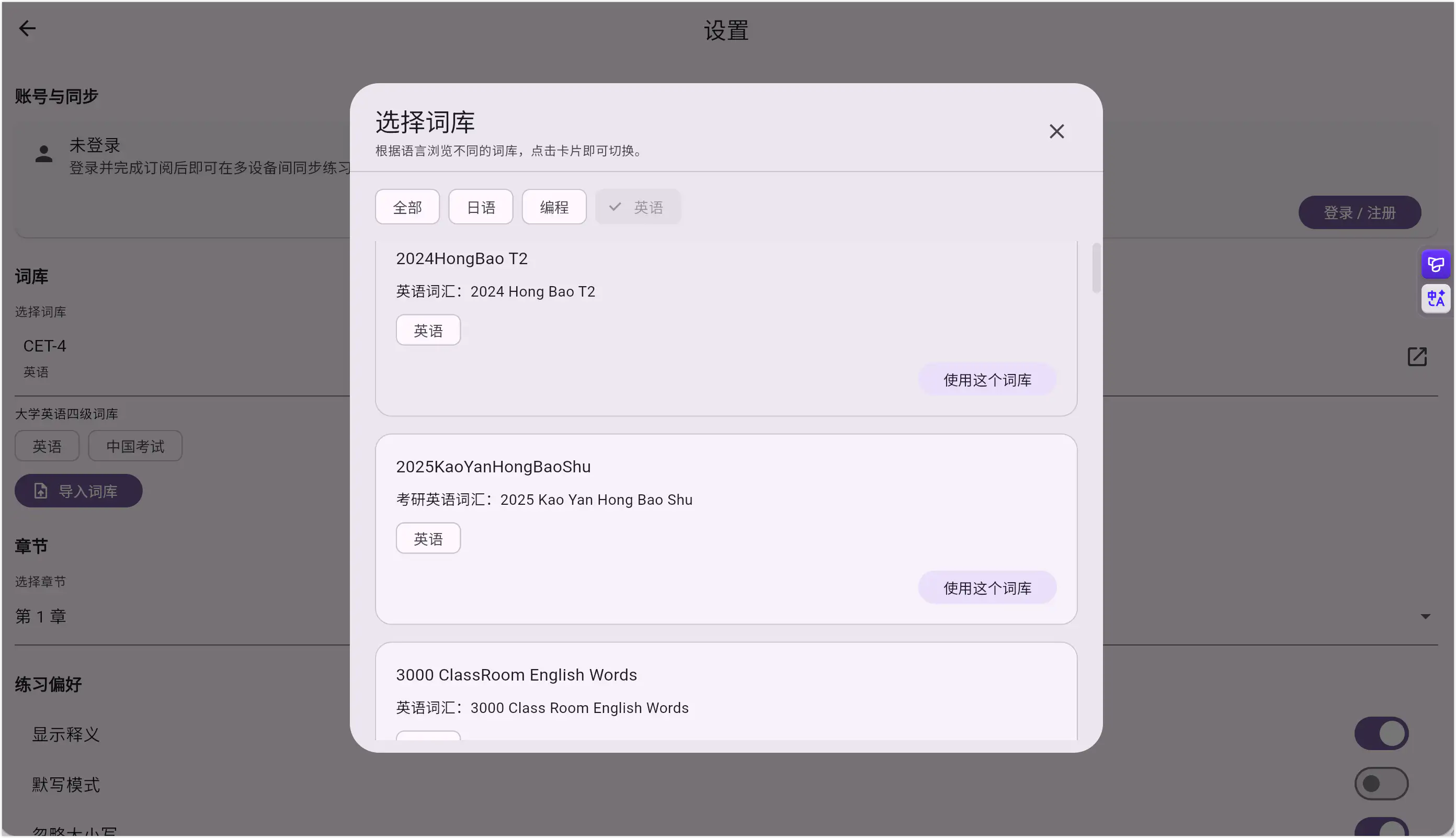 Loopra-开源跨平台词汇/短语打字训练，内置英语日语编程词库，沉浸式循环练习让练习变成本能