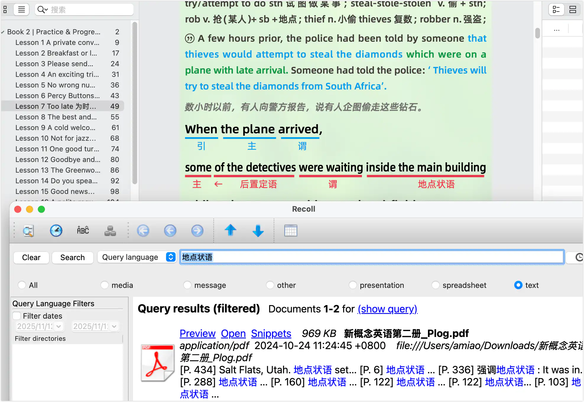 Recoll：超强免费文件文档全文搜索工具，磁盘文件快速搜索，文档内容，OCR识别一搜即达