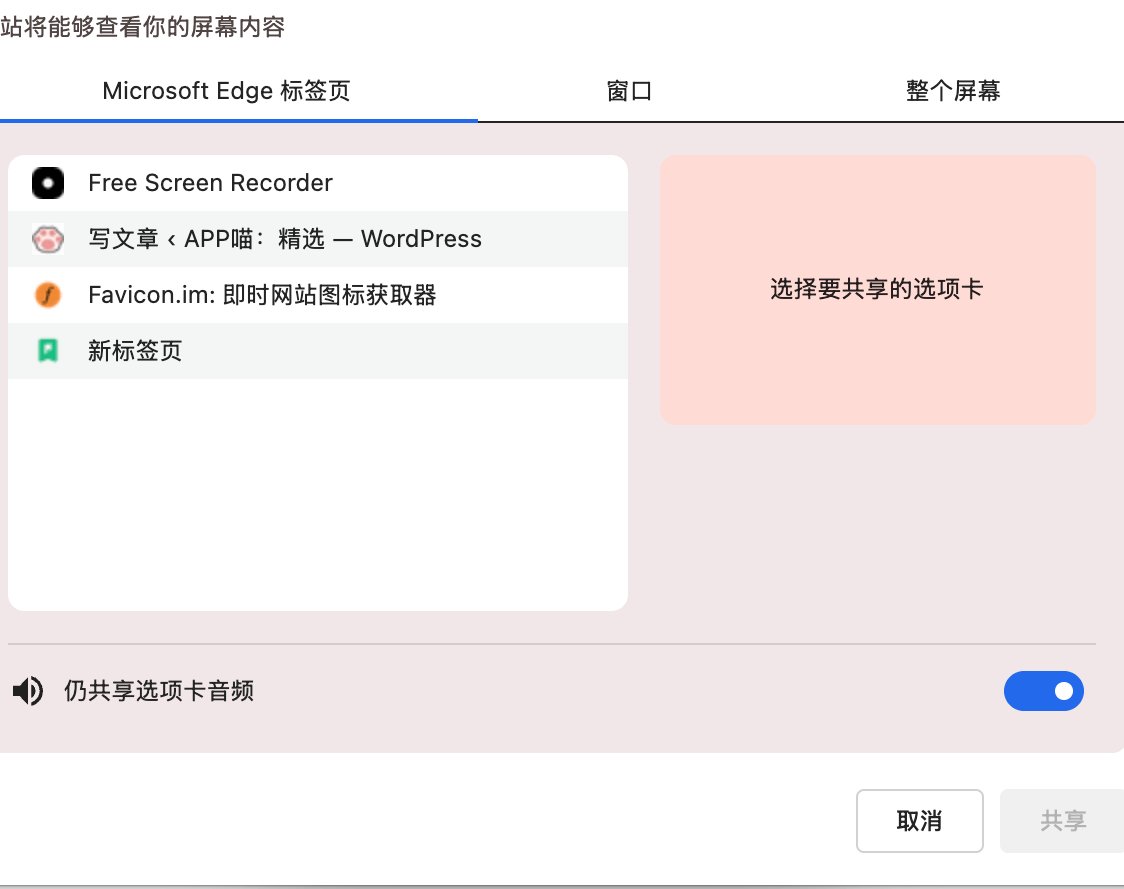ONYX Free Screen Recorder：免费在线屏幕录制器，录音棚级别的屏幕录制，4K 视频 • 立体声音频 • 本地存储，可以选择录制任意标签页、窗口或者整个屏幕
