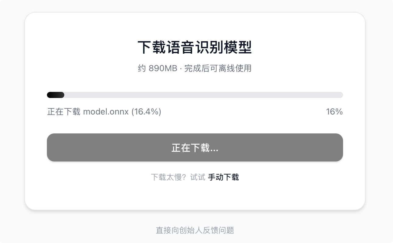 代体：AI语音输入法，比打字快 4 倍，完全免费，无需注册
