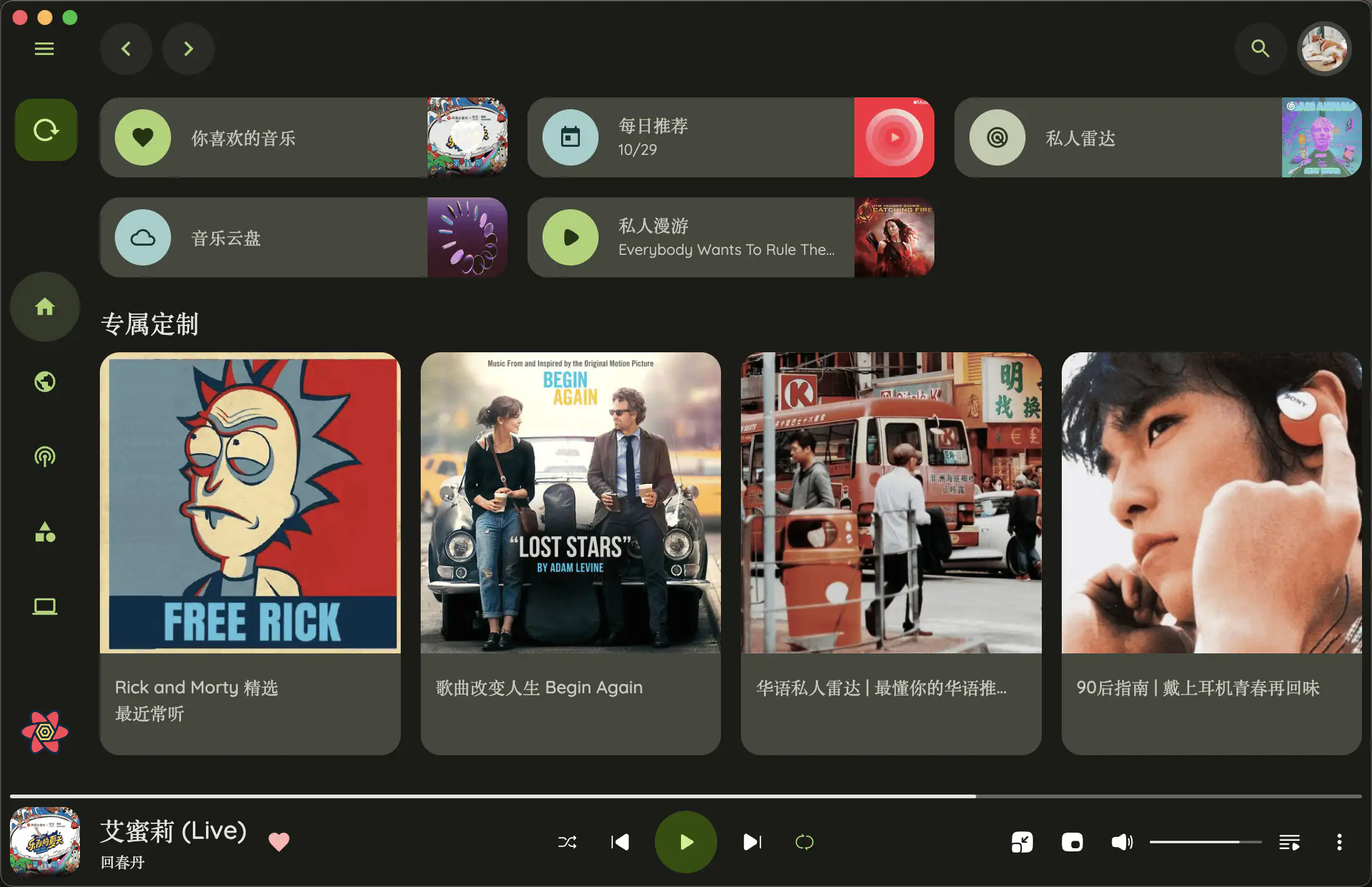 Music You:开源的桌面音乐播放器,支持上传本地音乐,支持Linux、Windows、MacOS全平台
