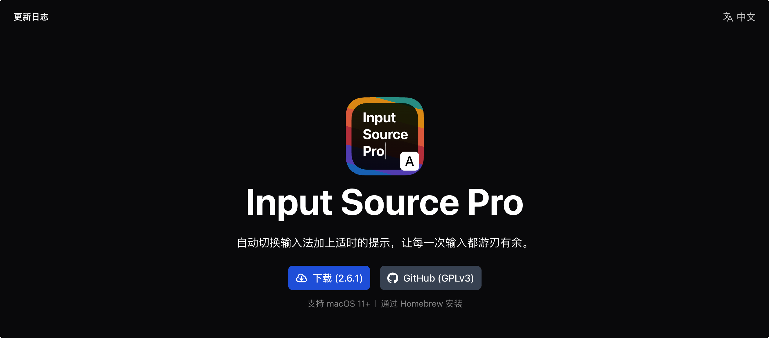 Input Source Pro：专为 macOS 用户设计的输入法强制锁定软件，解决macOS 输入法频繁切换问题