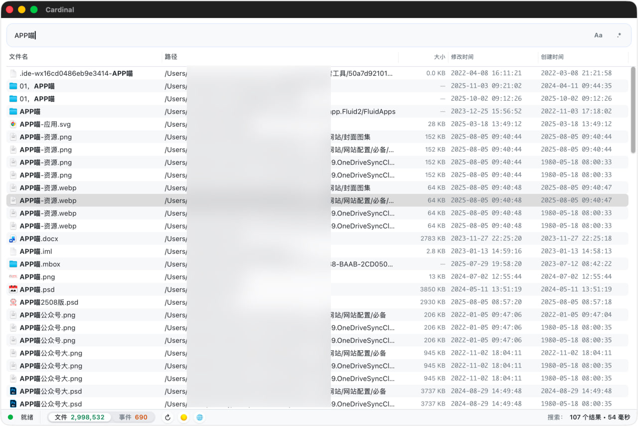 Cardinal:开源 macOS 快速文件搜索工具,支持多种搜索模式,支持区分大小写和正则表达式