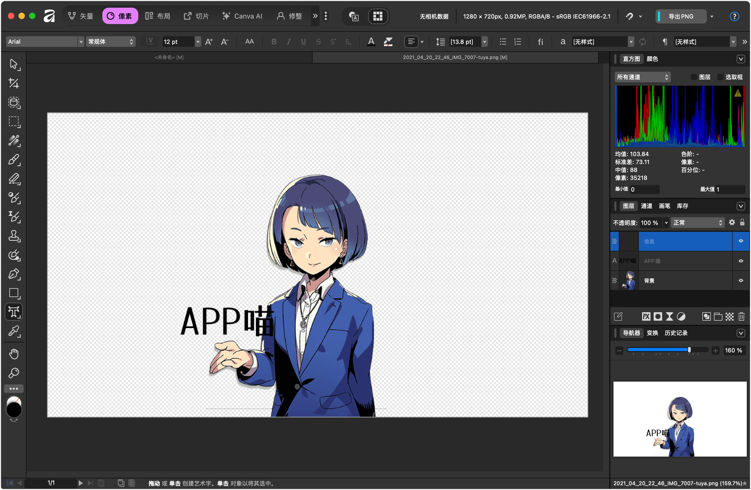 Affinity 免费修图设计排版新神器 - 替代破解版 PS / AI 等专业设计软件 (照片修图/矢量/排版三合一)