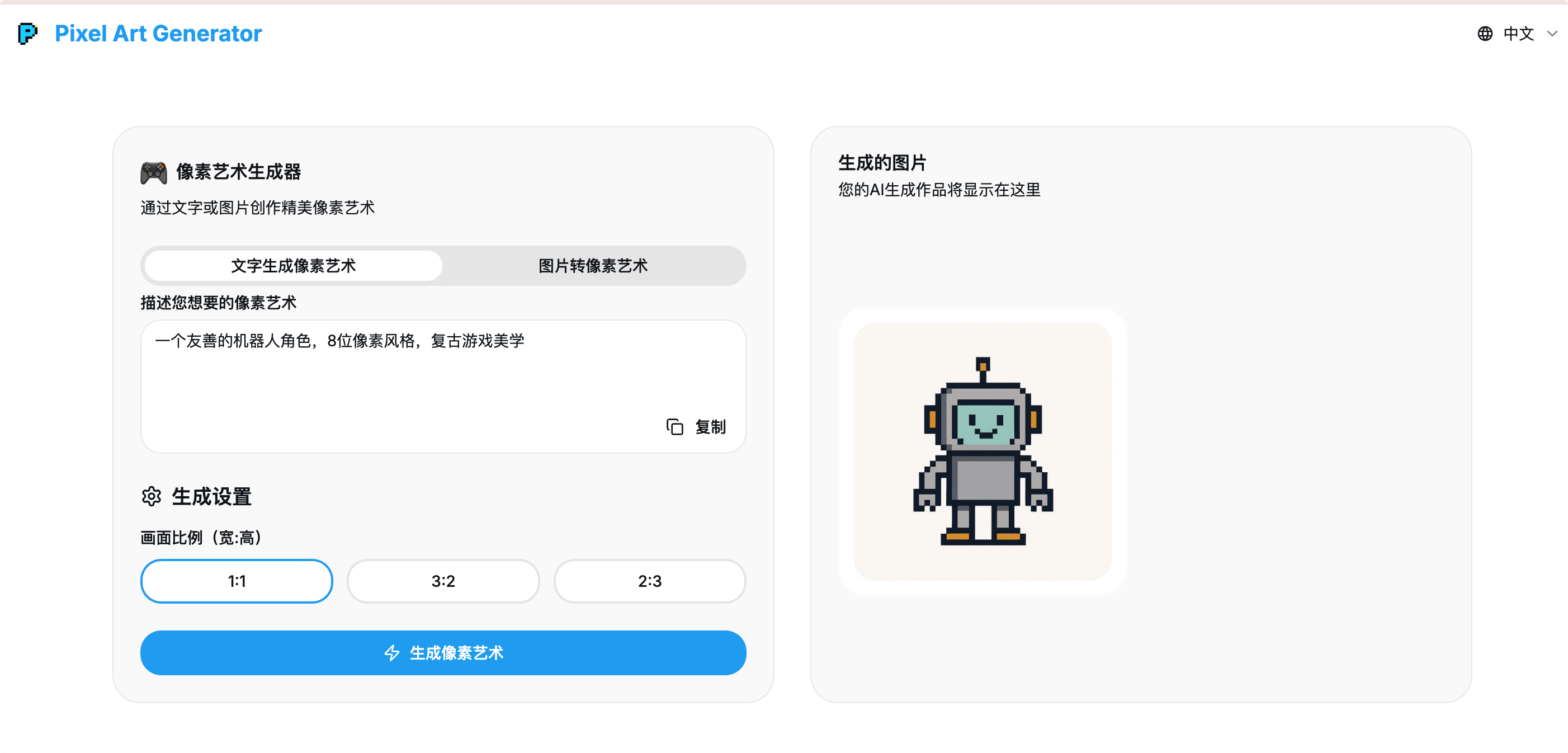 Pixel Art Generator:AI像素艺术生成器,瞬间将任何图片、文字转换为像素艺术,完全免费