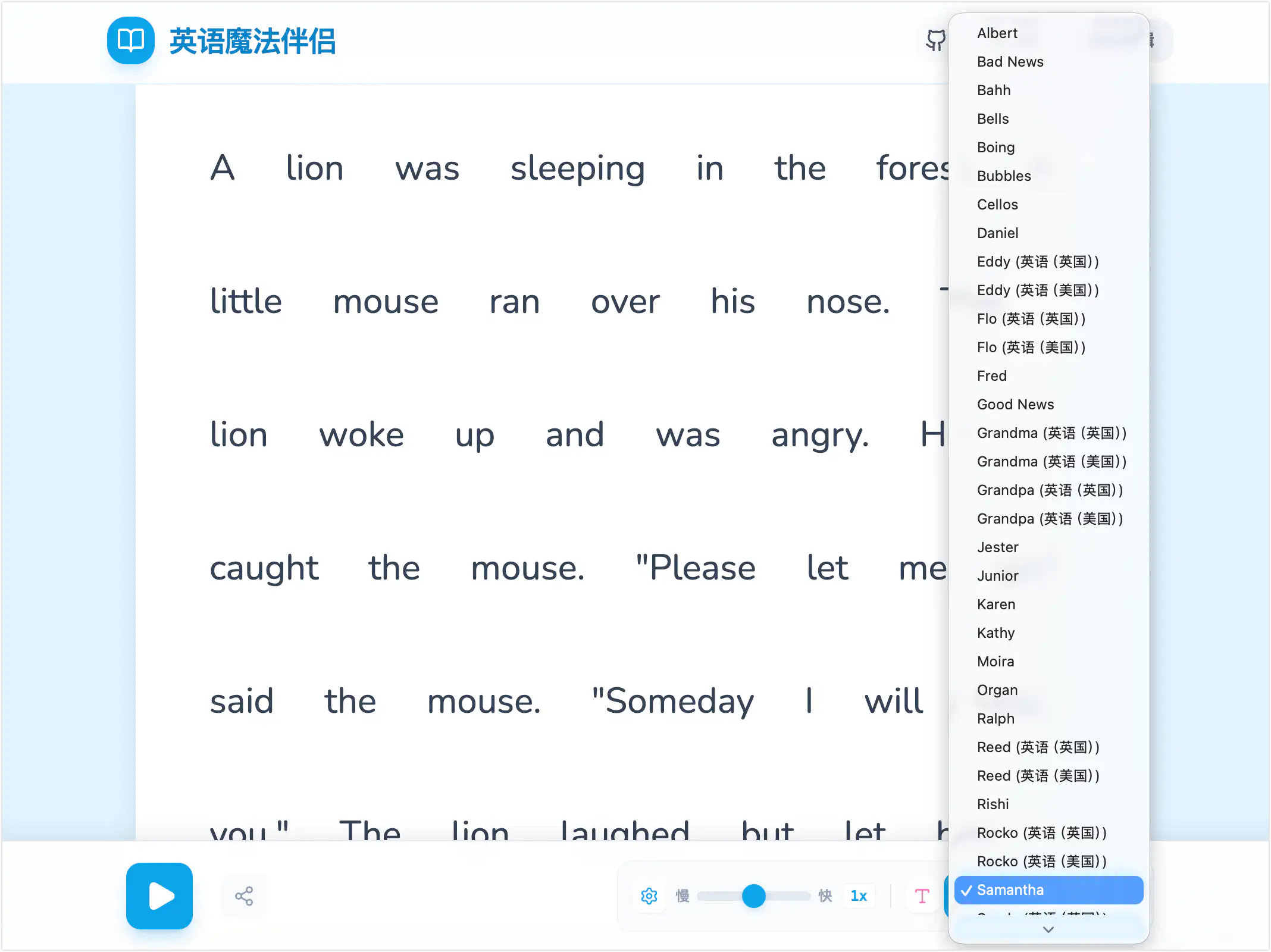 Magic English Buddy英语魔法伴侣-专为儿童设计的 AI 英语阅读学习助手，免费开源，可自行部署