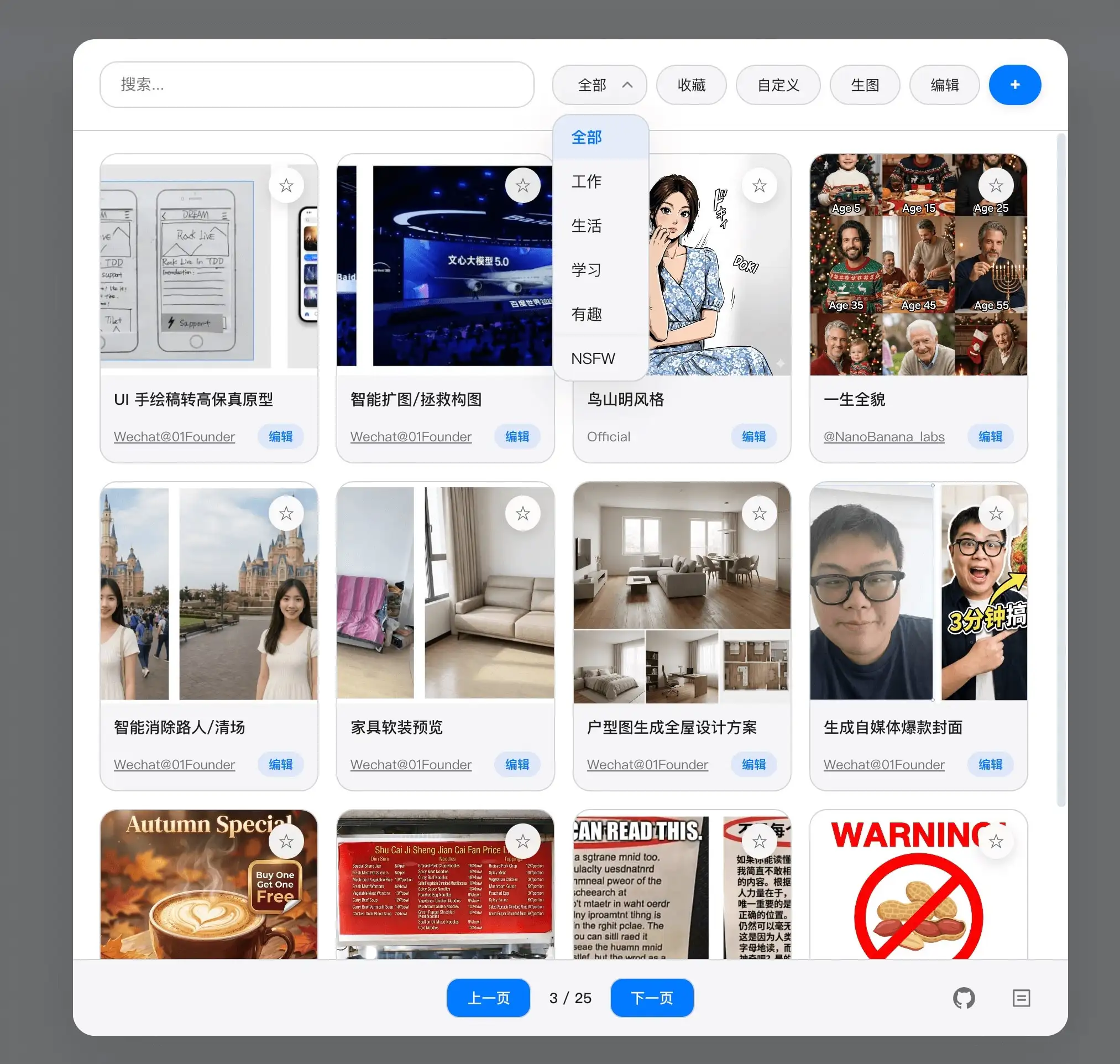 Banana Prompt Quicker-开源Banana Pro 提示词管理器浏览器扩展,内置 Twitter 热门提示词,一键快捷插入