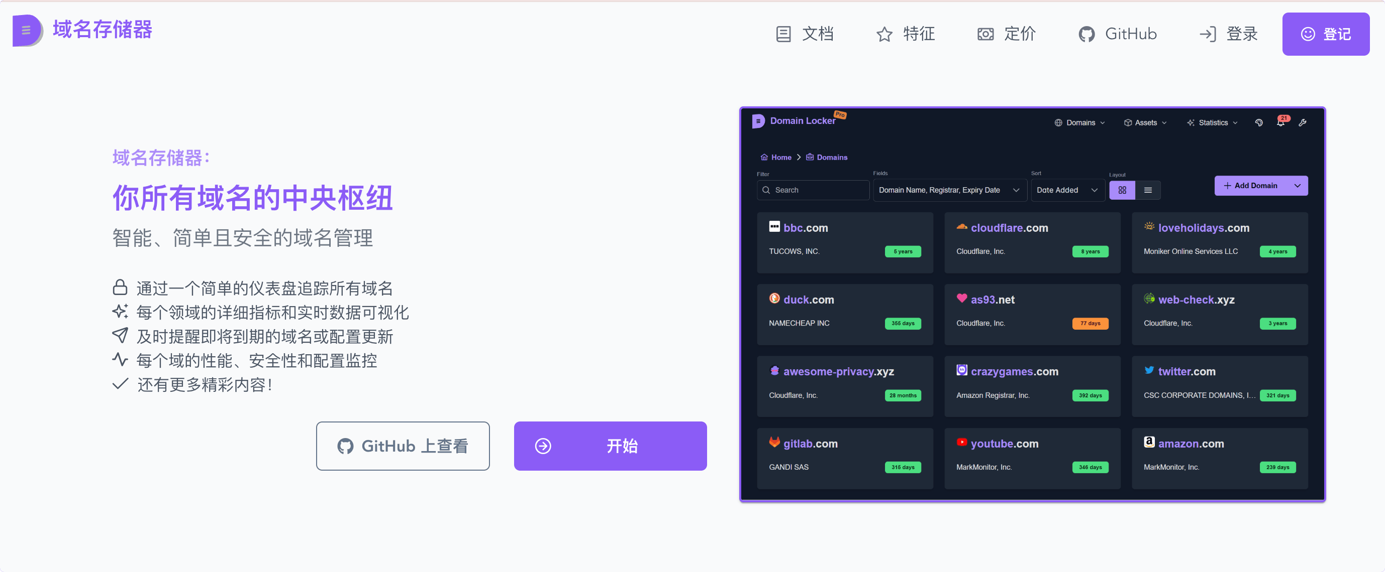 Domain Locker：开源的域名管理工具，可显示每个域名的详细指标和实时数据可视化，并及时提醒即将到期的域名或配置更新