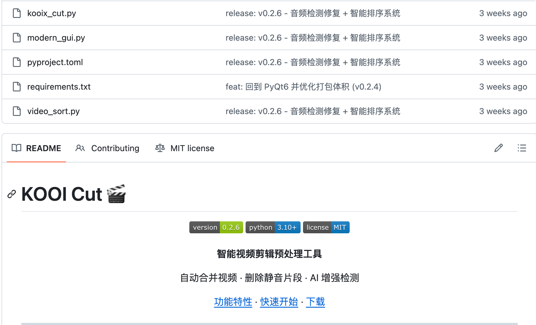kooix-cut:视频剪辑预处理工具,自动合并视频并删除静音片段