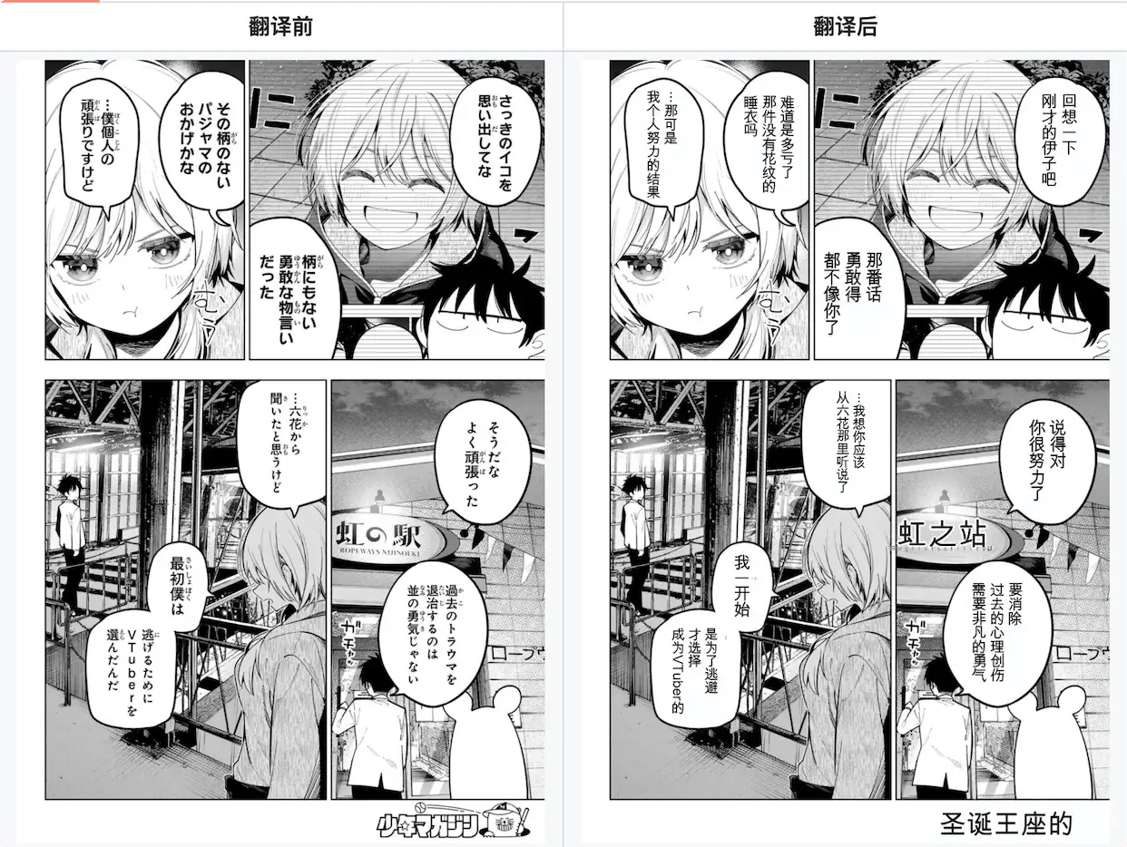 manga-translator-ui:漫画翻译,一键翻译漫画图片中的文字,支持日漫、韩漫、美漫等