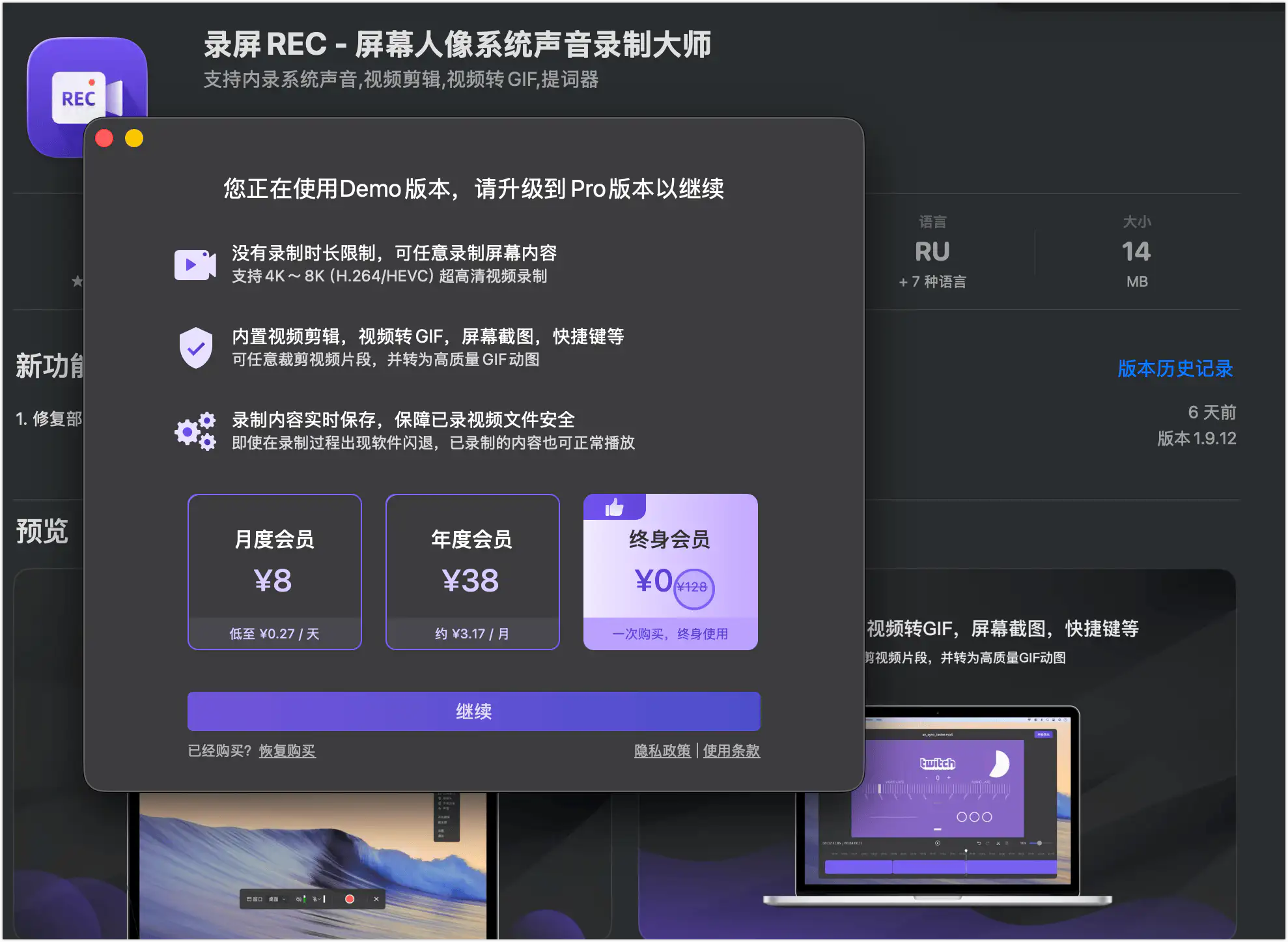 内购限免：录屏REC- 屏幕人像系统声音录制大师，macOS录屏永久会员内购限免，今日返场