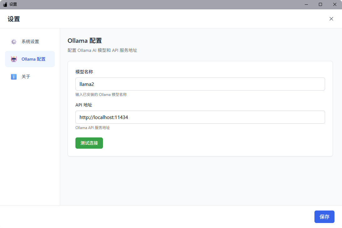 ReFast-开源快速启动器,类似 utools,让你快速启动应用、搜索文件、管理备忘录