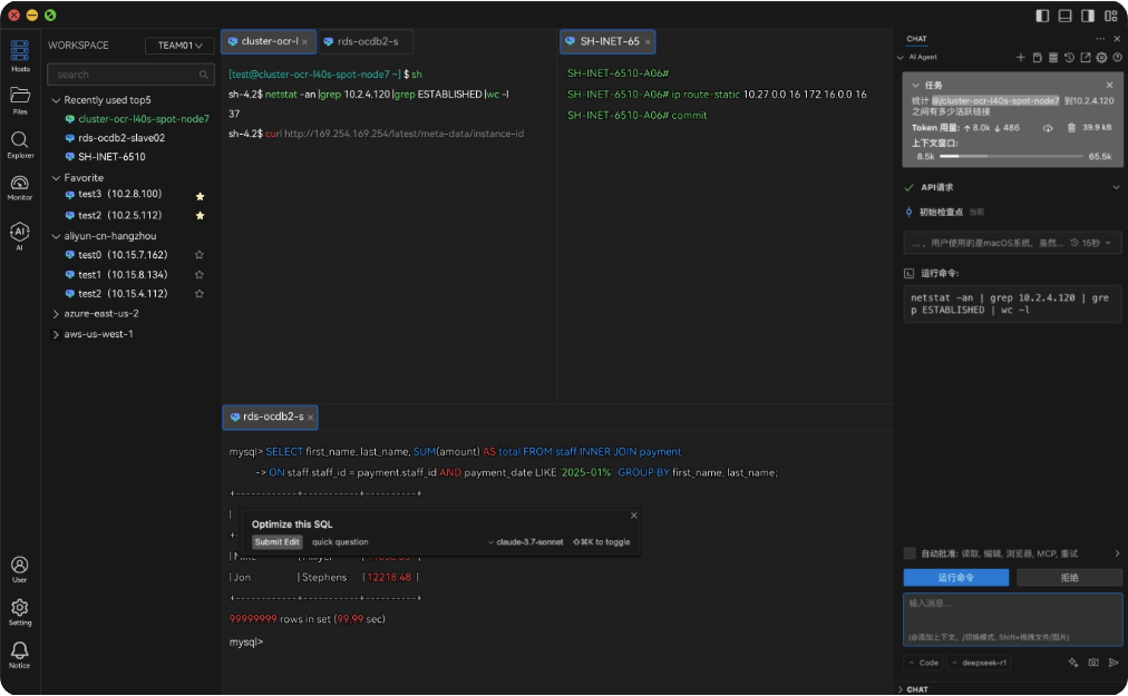 Chaterm：免费好用的AI终端工具，让服务器管理变得超简单，系统运维更便利