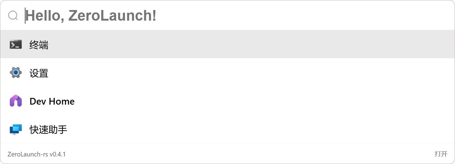 ZeroLaunch - 一款极速、隐私优先懂你的 Windows 智能启动器，精通拼音与模糊匹配；可选本地 AI 语义检索，让错字与意图搜索也能秒速直达