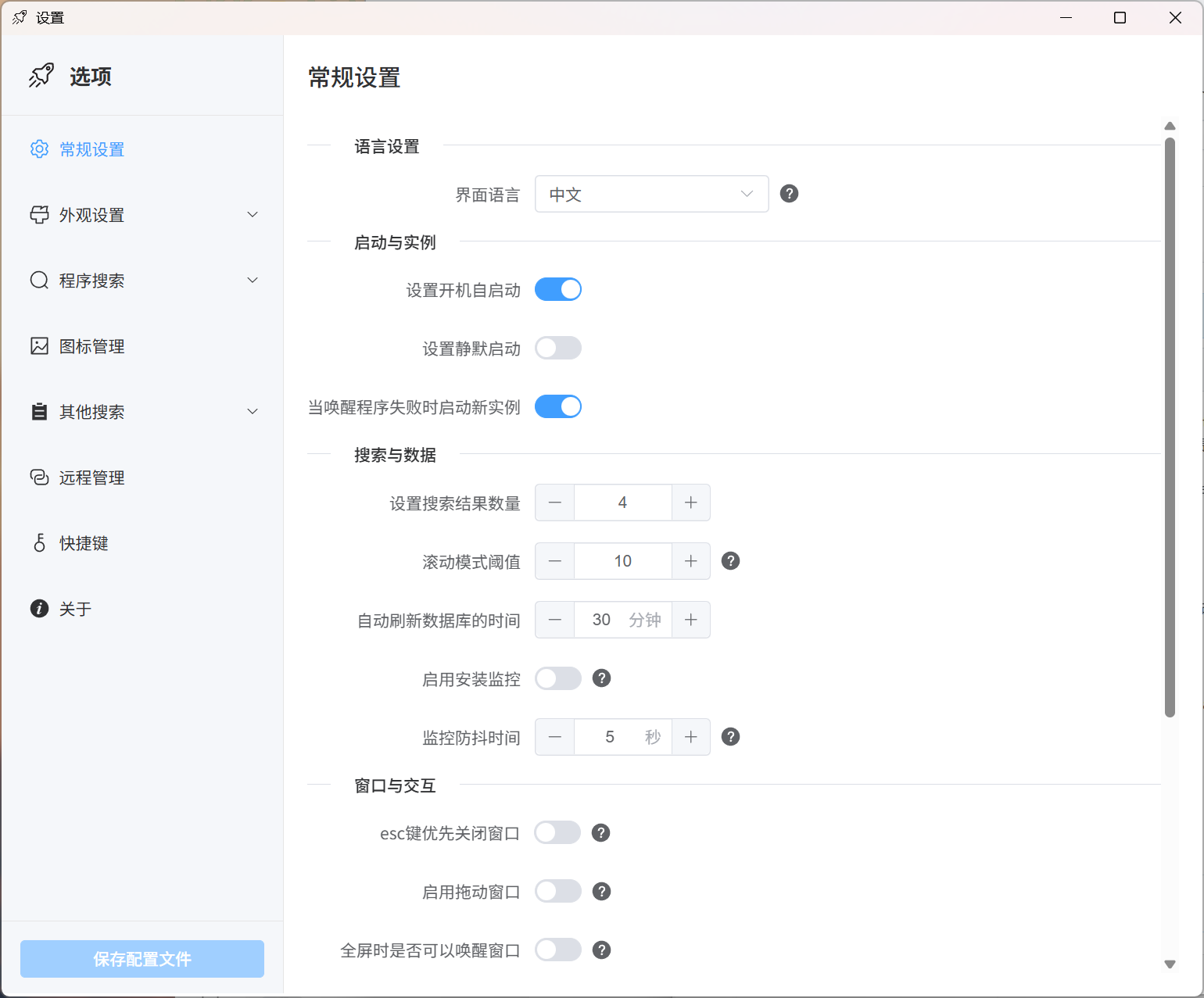 ZeroLaunch - 一款极速、隐私优先懂你的 Windows 智能启动器，精通拼音与模糊匹配；可选本地 AI 语义检索，让错字与意图搜索也能秒速直达