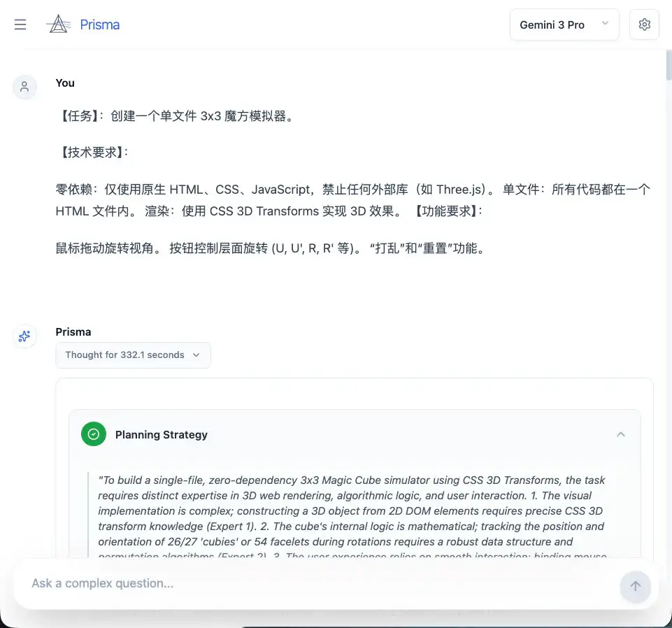 Prisma:基于 Gemini 3 的开源可视化深度多智能体推理引擎,支持动态规划、思维链可视化和多会话管理