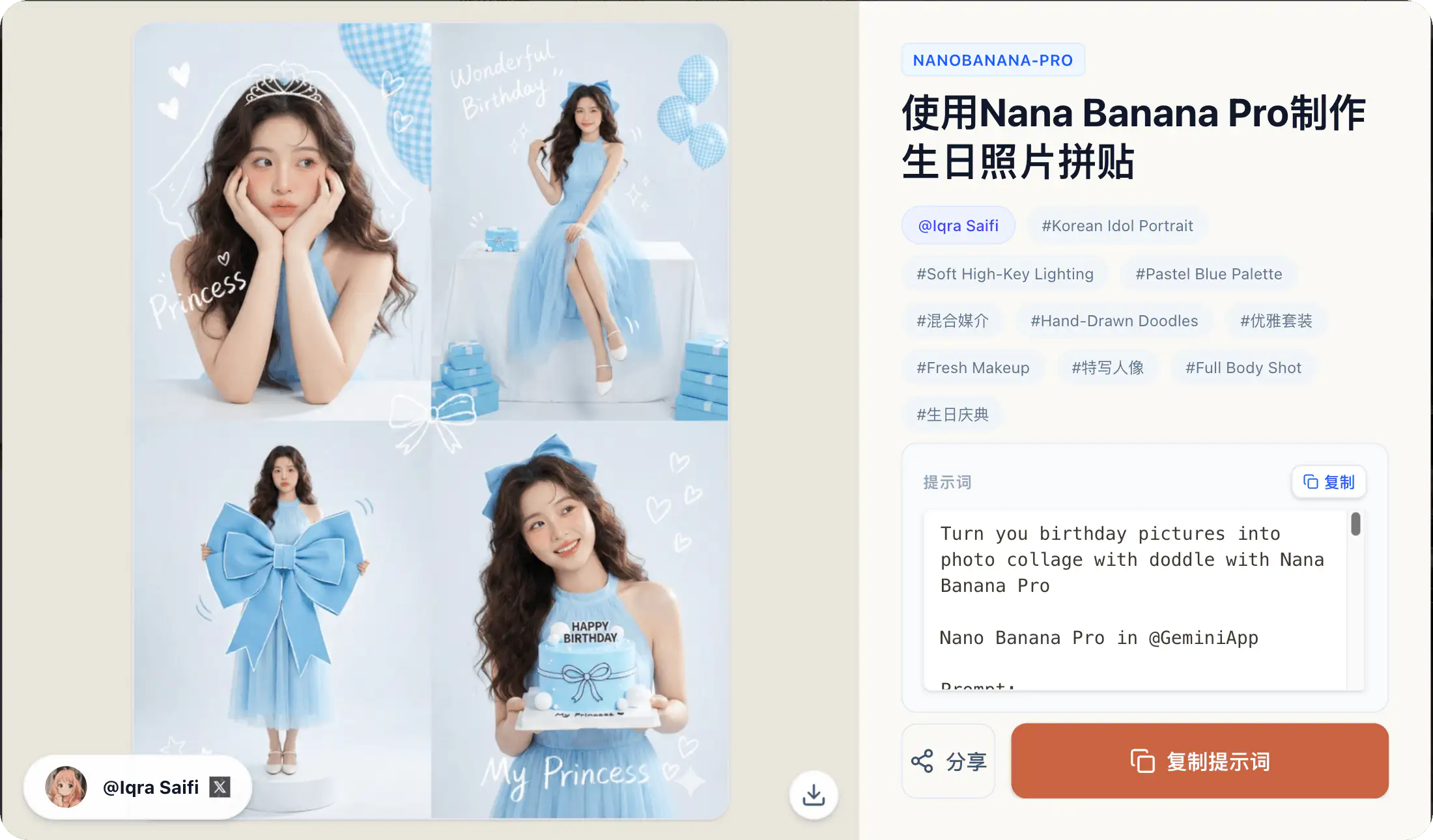 AIART PICS：AI 图像生成提示词灵感库，全网最大的 Nano Banana 提示词库！汇聚 900+ 位全球创作者的3200+ 精选案例