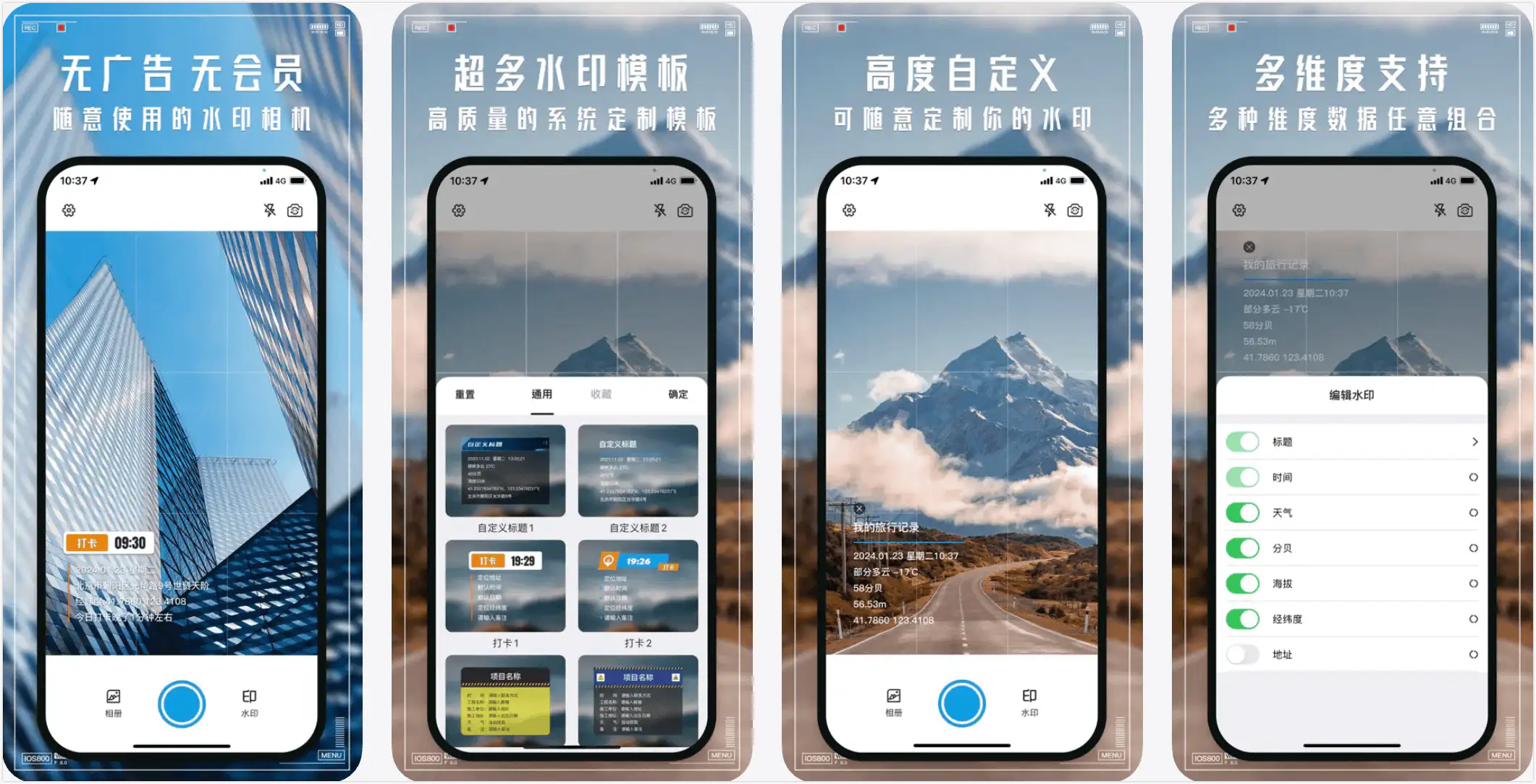 水印相机-免费万能时间地点工程水印相机，今日自由水印相机