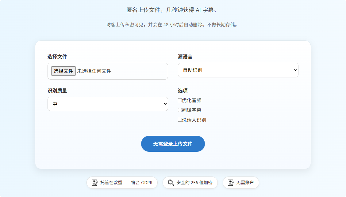 subvideo：AI配音与AI字幕制作，字幕翻译合三为一，修改字幕、翻译与导出一气呵成