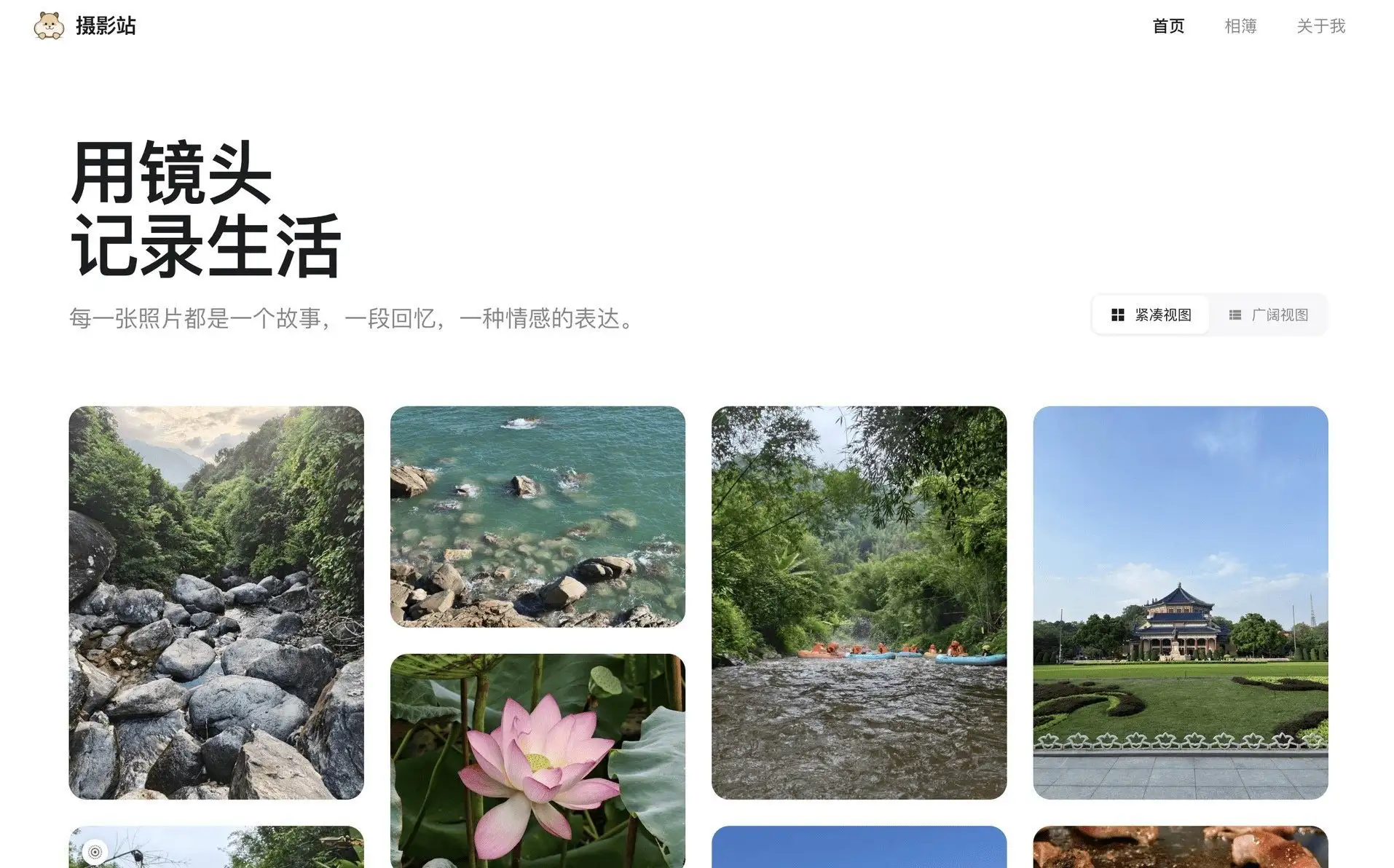 Plog - 个人摄影作品展示网站，一键部署