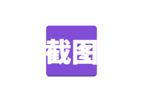 精准截图 :开源网页截图工具,一键智能精准网页截图