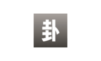 时者问卦:AI解卦,融合易经六十四卦智慧